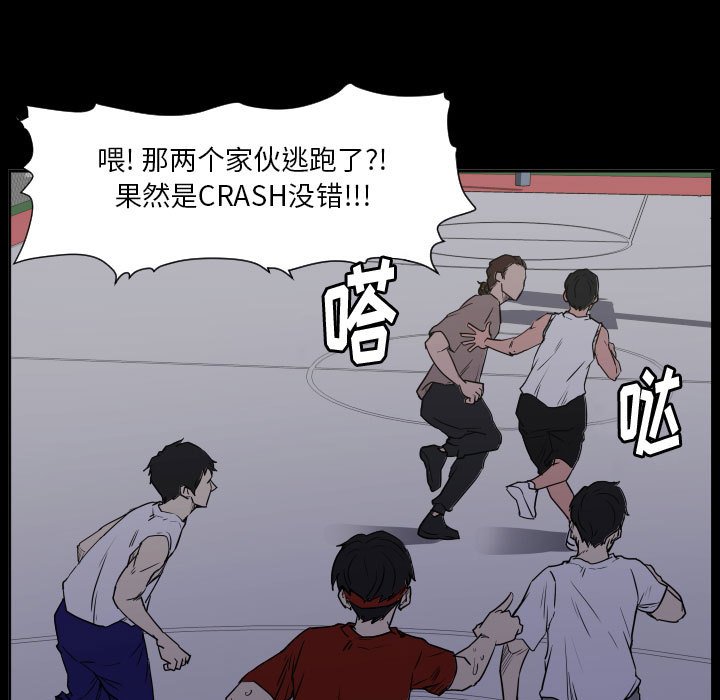 零秒絕殺 - 69(2/3) - 5