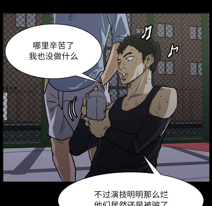 零秒絕殺 - 69(2/3) - 1