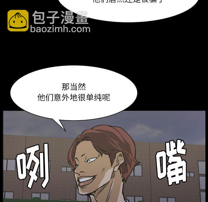 零秒絕殺 - 69(2/3) - 2