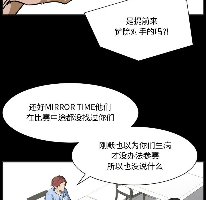 零秒絕殺 - 69(2/3) - 5