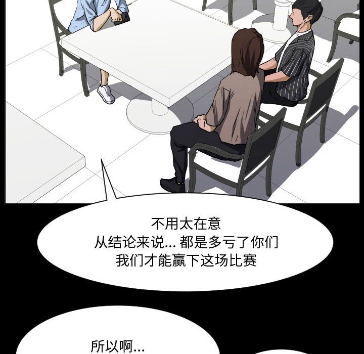 零秒絕殺 - 69(2/3) - 6