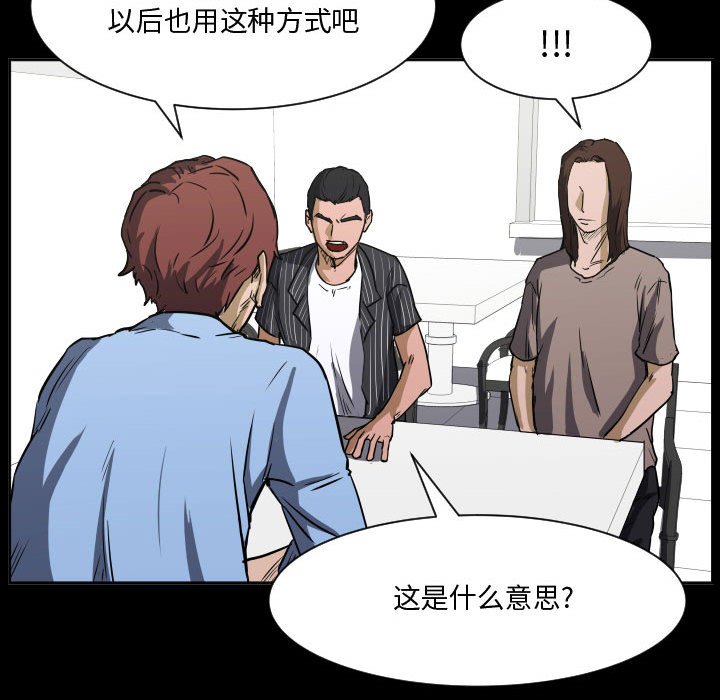 零秒絕殺 - 69(2/3) - 7