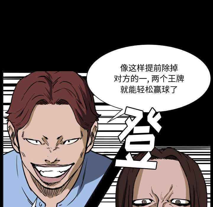 零秒絕殺 - 69(2/3) - 8