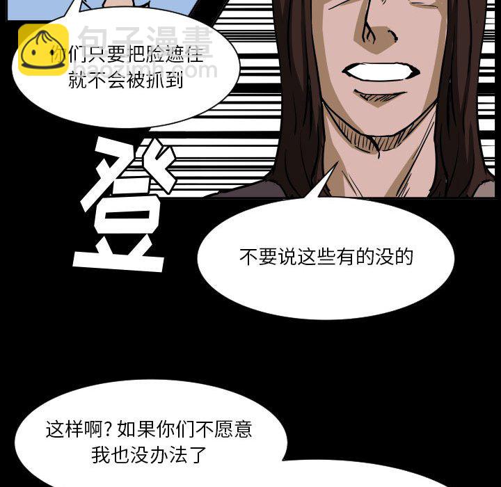 零秒絕殺 - 69(2/3) - 1