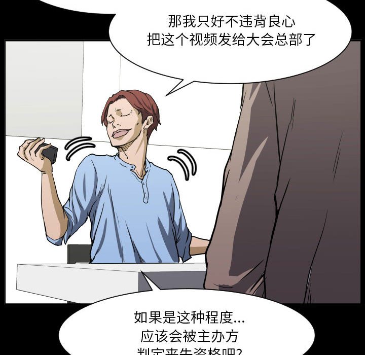 零秒絕殺 - 69(2/3) - 2