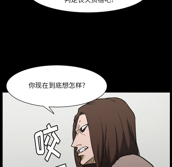 零秒絕殺 - 69(2/3) - 3