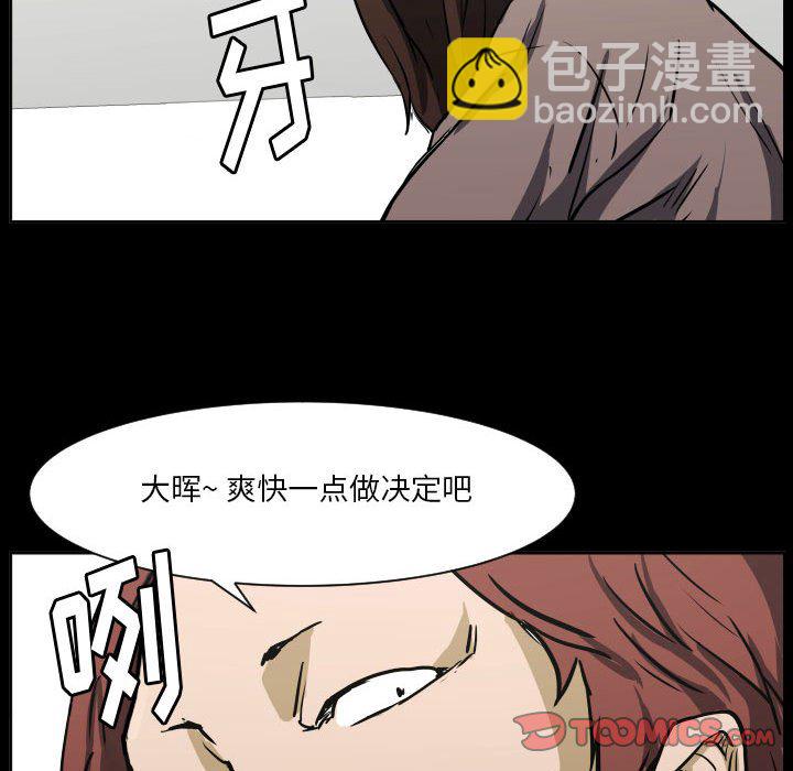 零秒絕殺 - 69(2/3) - 4