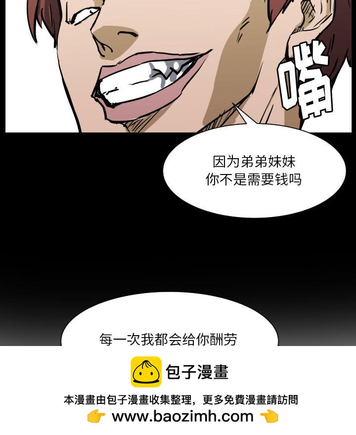 零秒絕殺 - 69(2/3) - 5