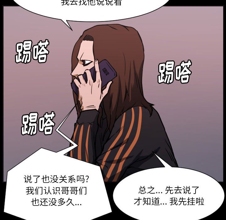 零秒絕殺 - 69(2/3) - 2