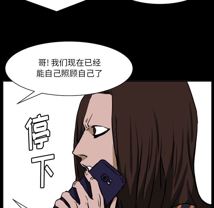 零秒絕殺 - 69(2/3) - 3