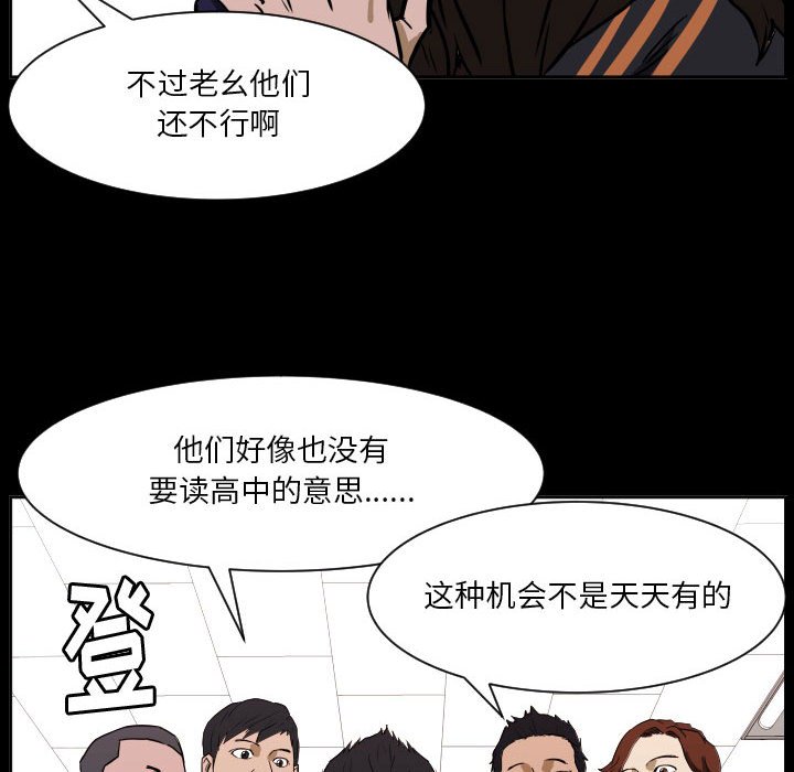 零秒絕殺 - 69(2/3) - 4