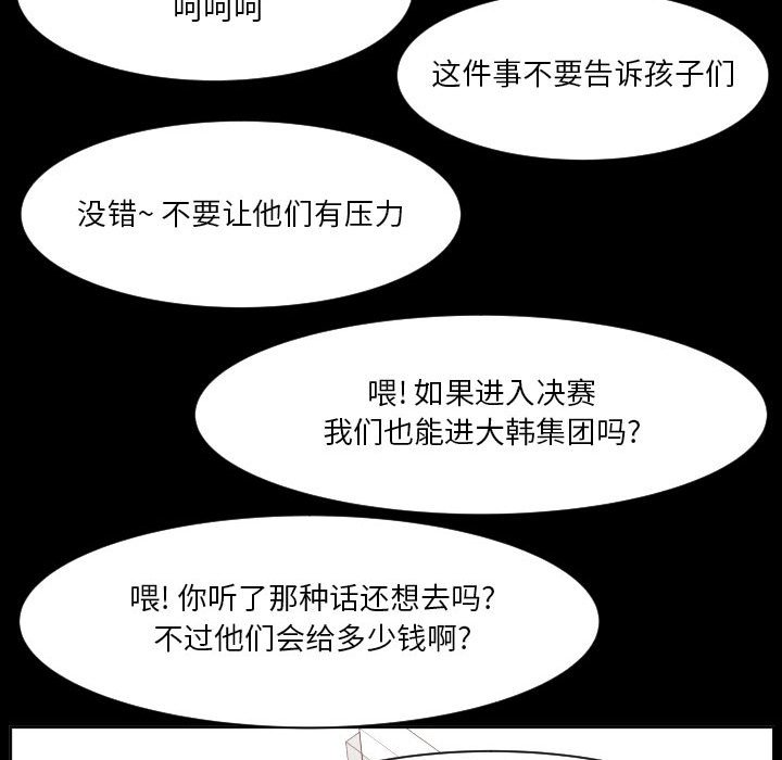 零秒絕殺 - 69(2/3) - 7