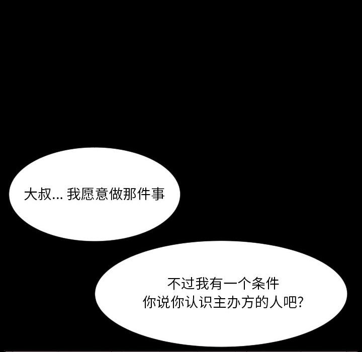 零秒絕殺 - 69(2/3) - 3