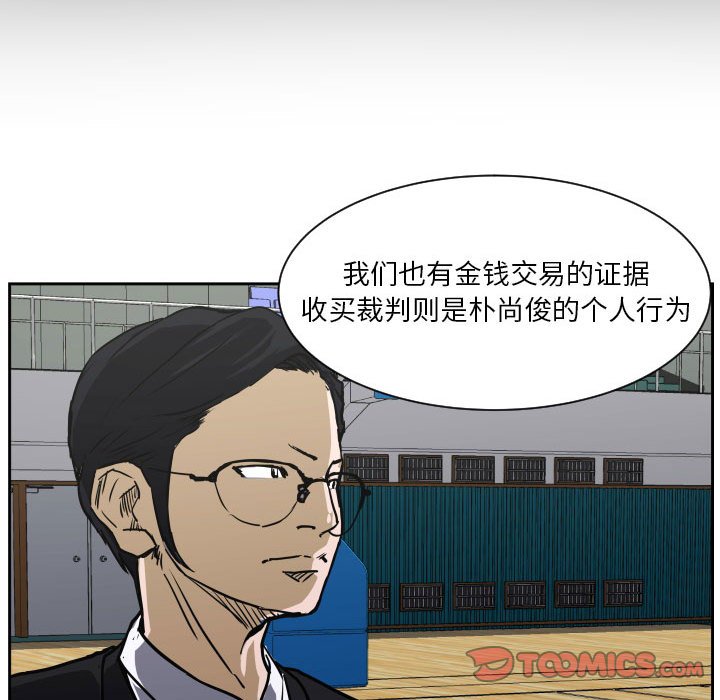 零秒絕殺 - 69(2/3) - 6