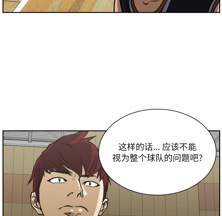 零秒絕殺 - 69(2/3) - 8