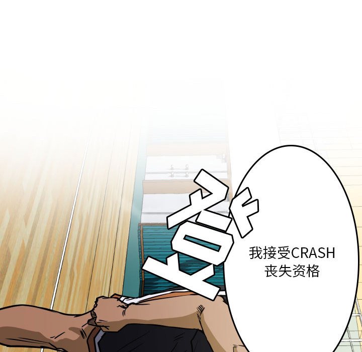 零秒絕殺 - 69(2/3) - 5