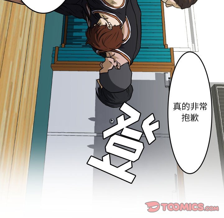 零秒絕殺 - 69(2/3) - 7