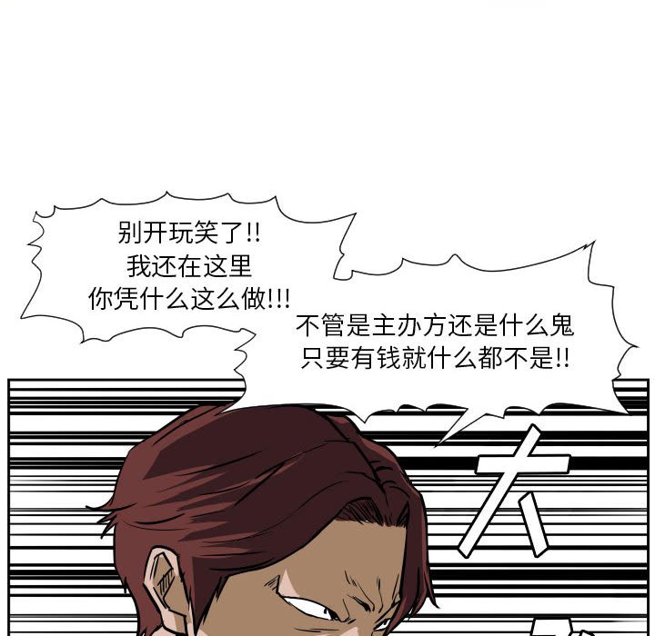 零秒絕殺 - 69(2/3) - 8