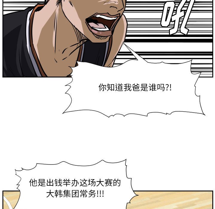 零秒絕殺 - 69(2/3) - 1