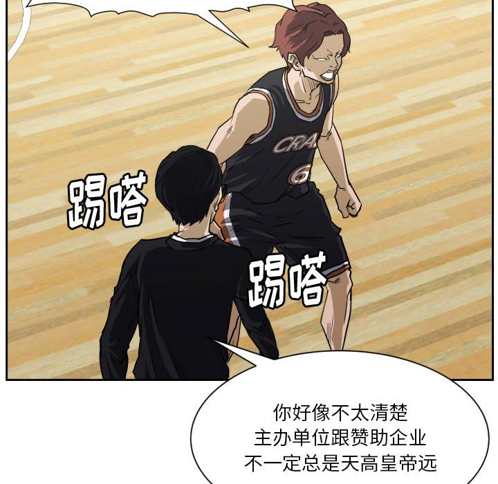 零秒絕殺 - 69(2/3) - 2