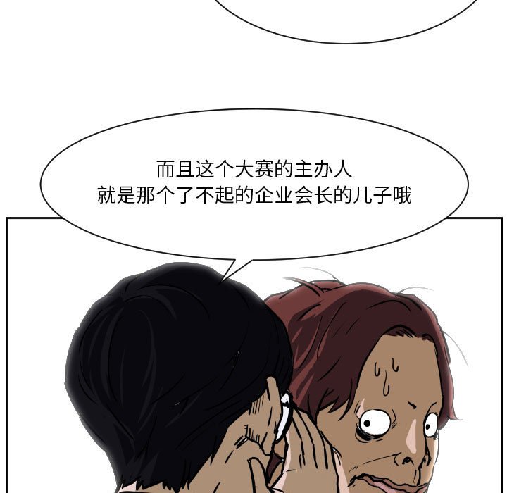 零秒絕殺 - 69(2/3) - 3