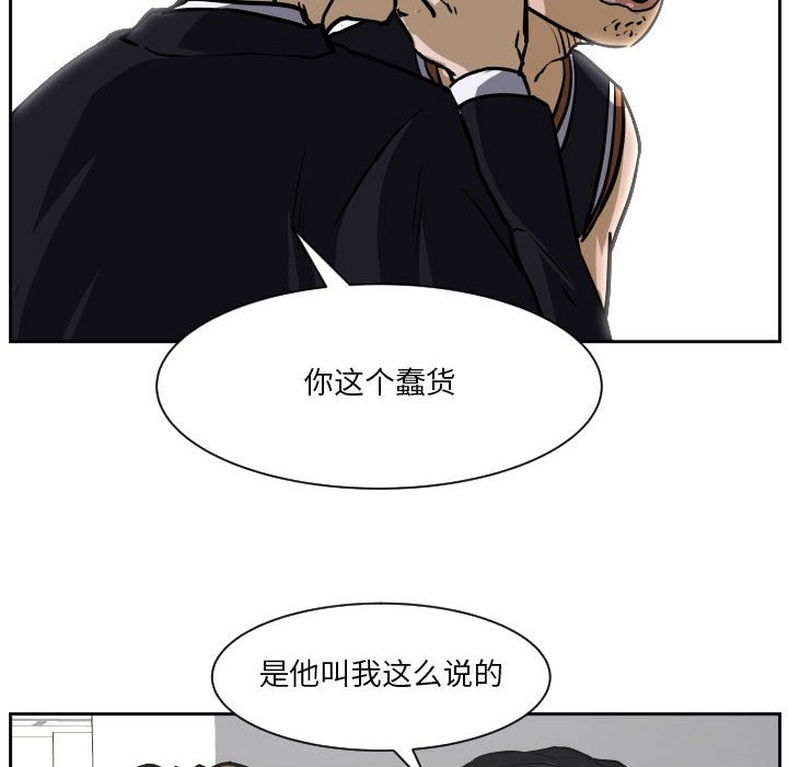 零秒絕殺 - 69(2/3) - 4