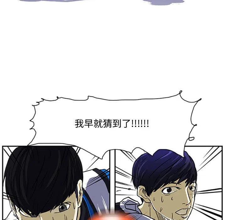 零秒絕殺 - 8(2/2) - 5