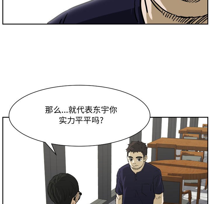 零秒绝杀 - 72(1/3) - 5