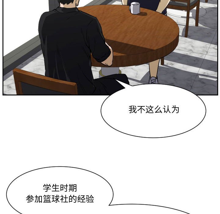 零秒绝杀 - 72(1/3) - 6