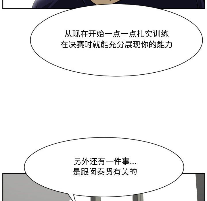 零秒绝杀 - 72(1/3) - 4