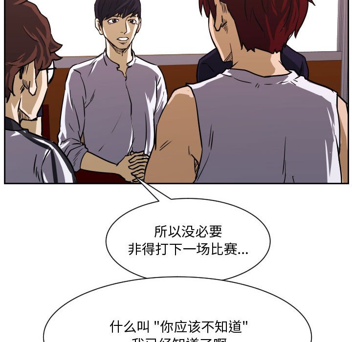 零秒绝杀 - 72(1/3) - 5