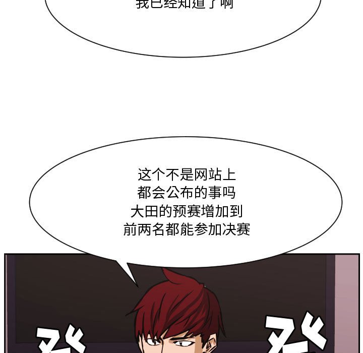 零秒绝杀 - 72(1/3) - 6