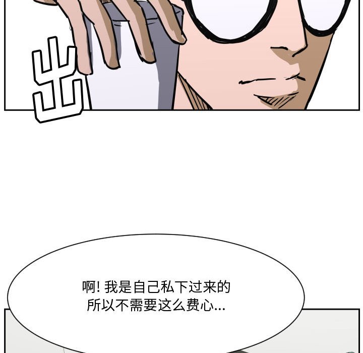 零秒绝杀 - 73(1/3) - 4