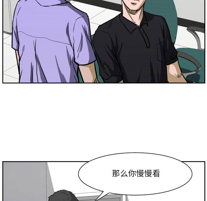 零秒绝杀 - 73(1/3) - 7