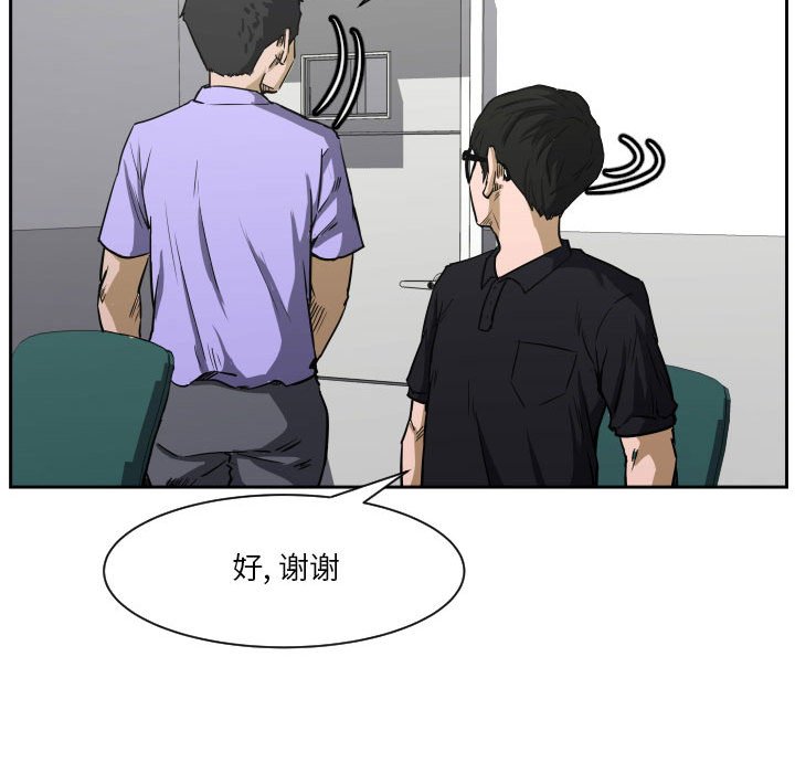 零秒绝杀 - 73(1/3) - 8