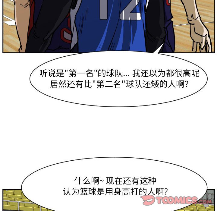 零秒绝杀 - 73(1/3) - 2