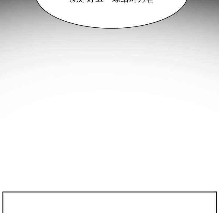 零秒絕殺 - 73(2/3) - 8