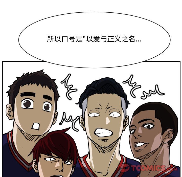 零秒絕殺 - 78 - 6