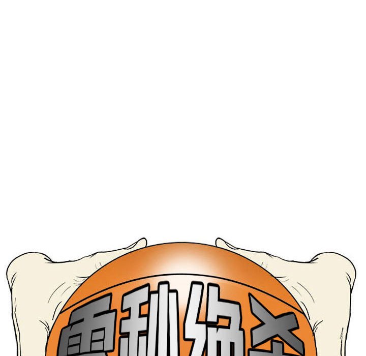 零秒绝杀 - 82 - 3