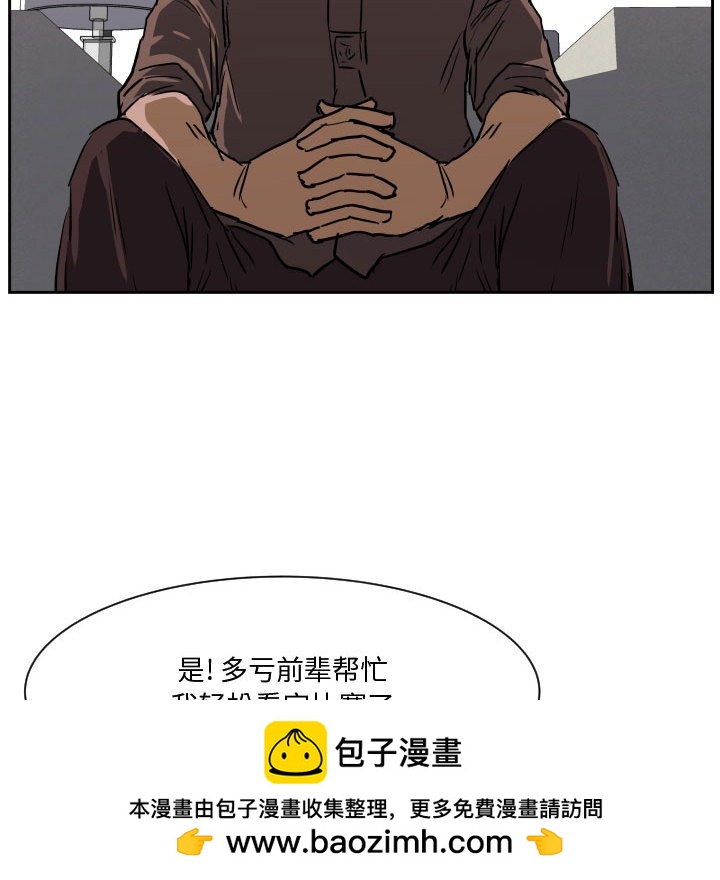 零秒絕殺 - 84(2/3) - 6