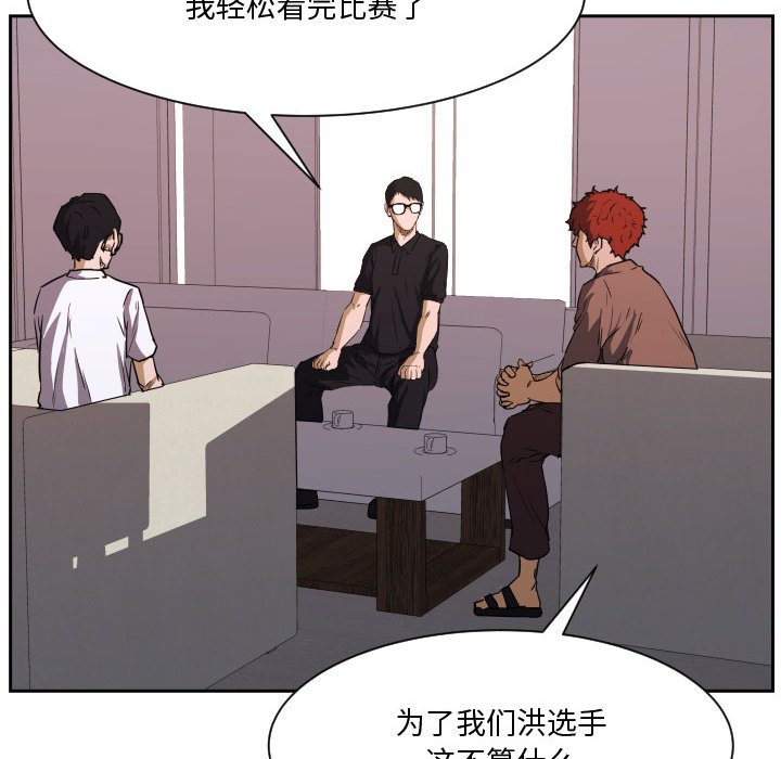 零秒絕殺 - 84(3/3) - 5