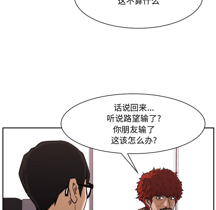 零秒絕殺 - 84(3/3) - 1