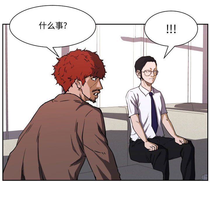 零秒絕殺 - 84(3/3) - 3