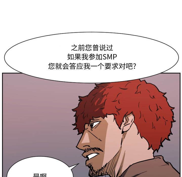 零秒絕殺 - 84(3/3) - 4