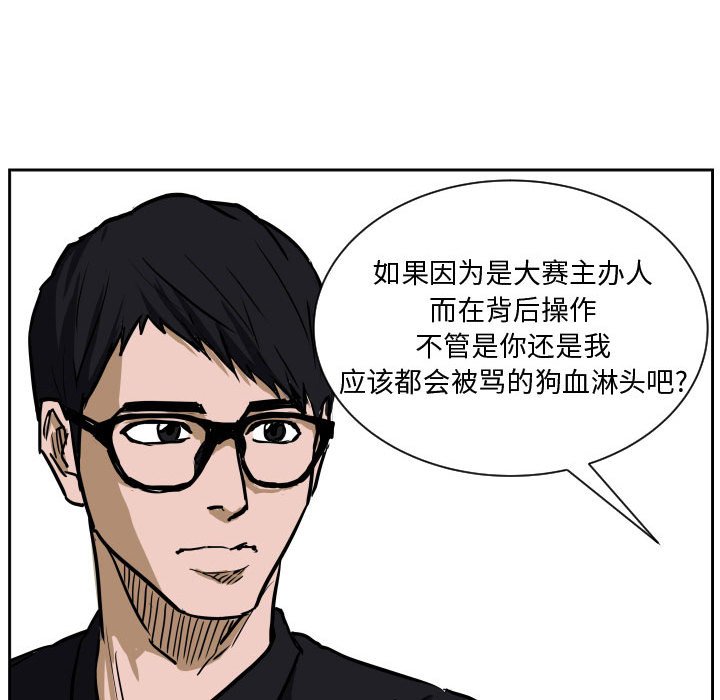 零秒絕殺 - 84(3/3) - 1