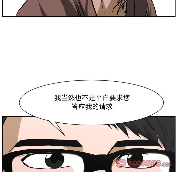 零秒絕殺 - 84(3/3) - 3