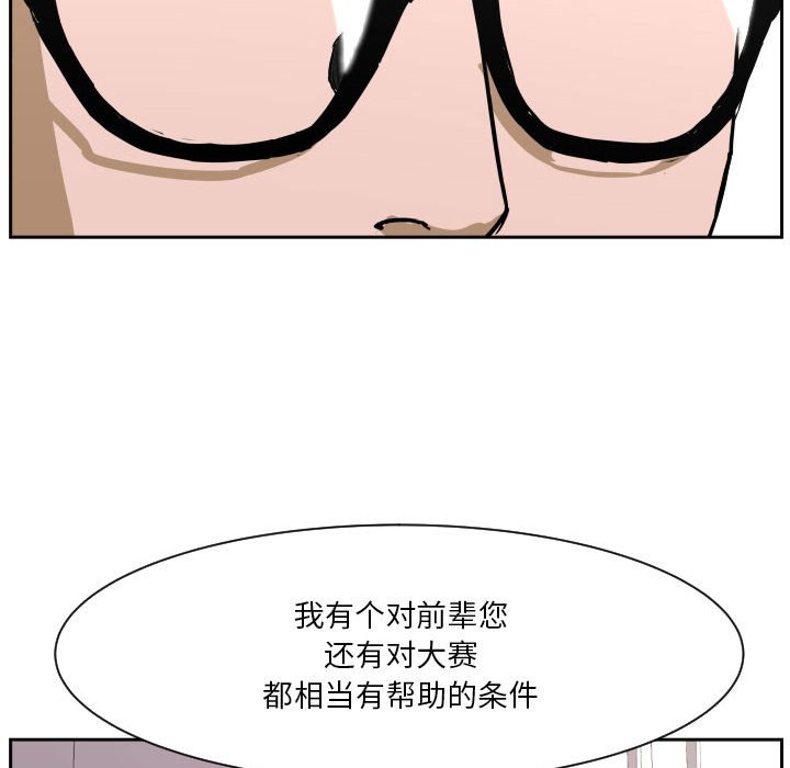 零秒絕殺 - 84(3/3) - 4