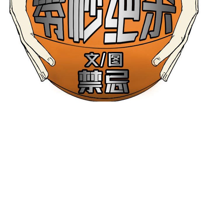零秒绝杀 - 84(1/3) - 5
