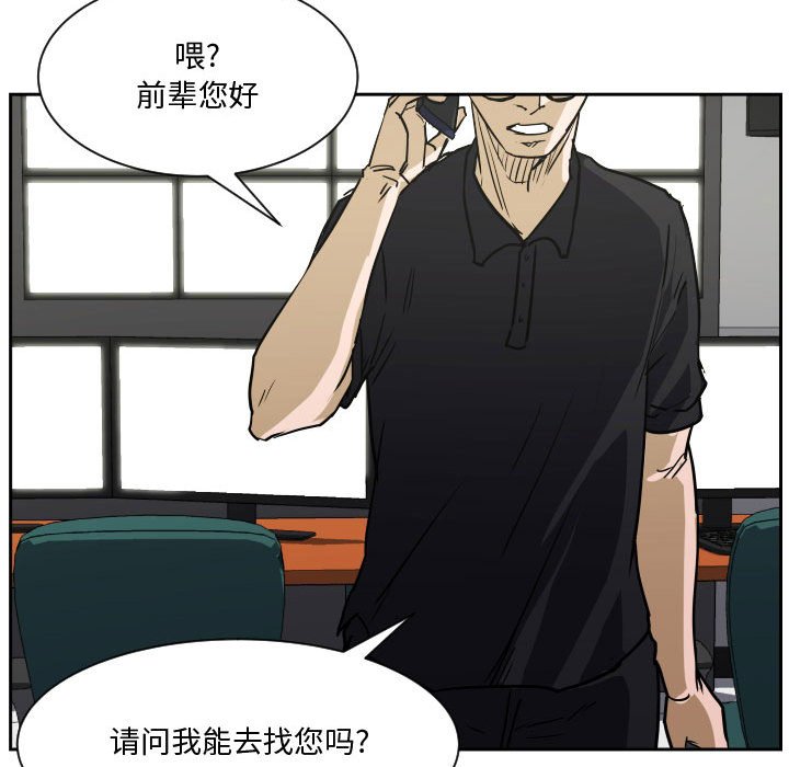 零秒絕殺 - 84(2/3) - 8