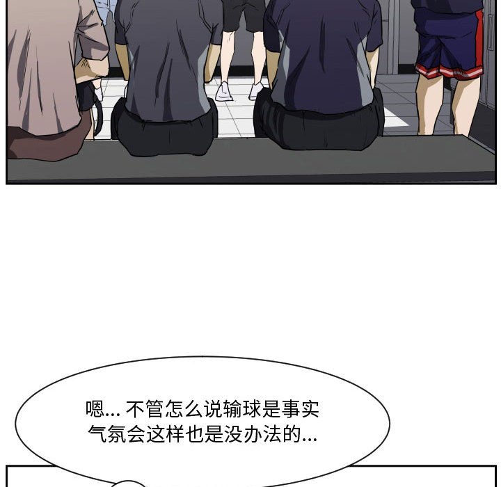 零秒絕殺 - 84(2/3) - 5